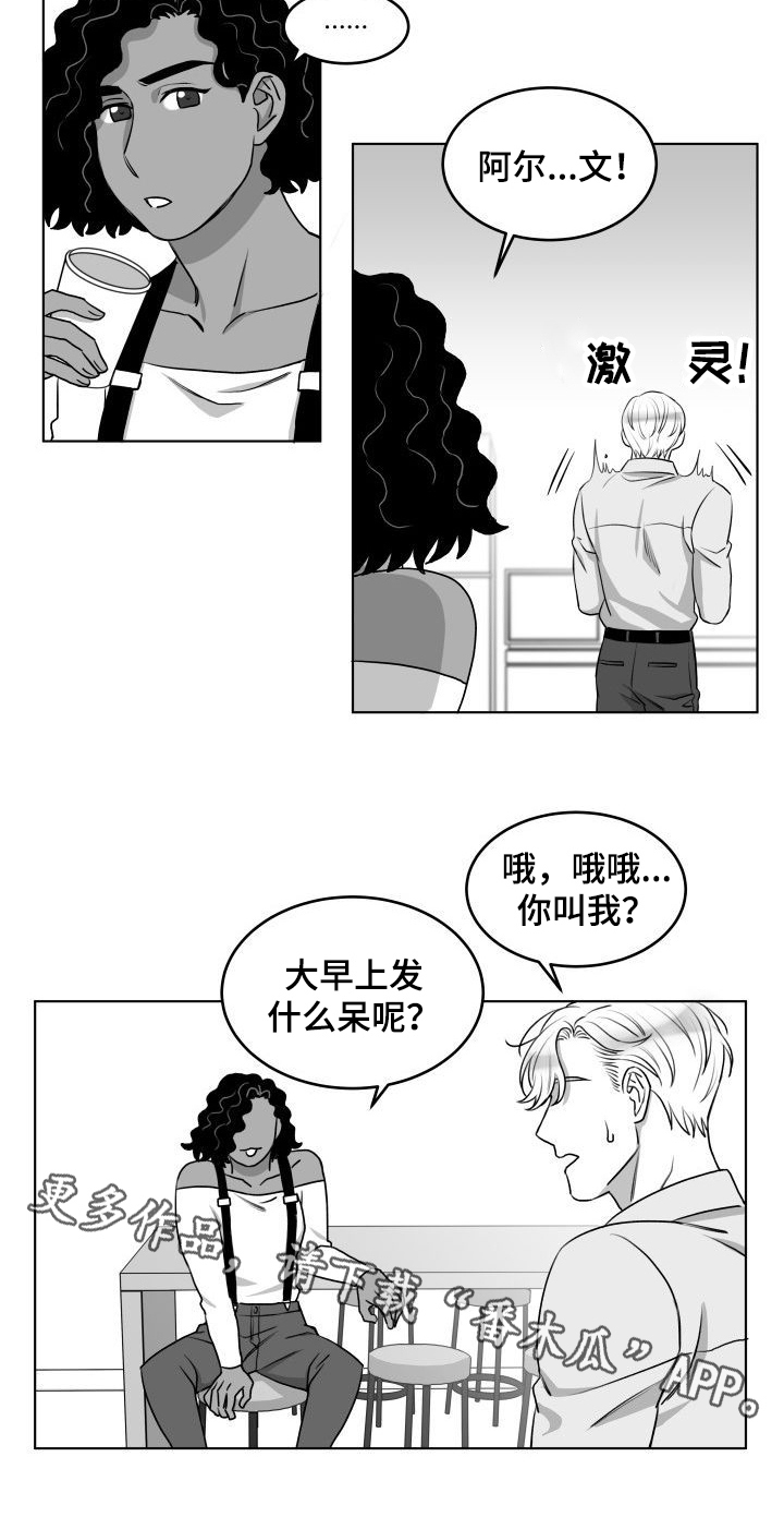 迫不得已文案漫画,第18章：邀请2图