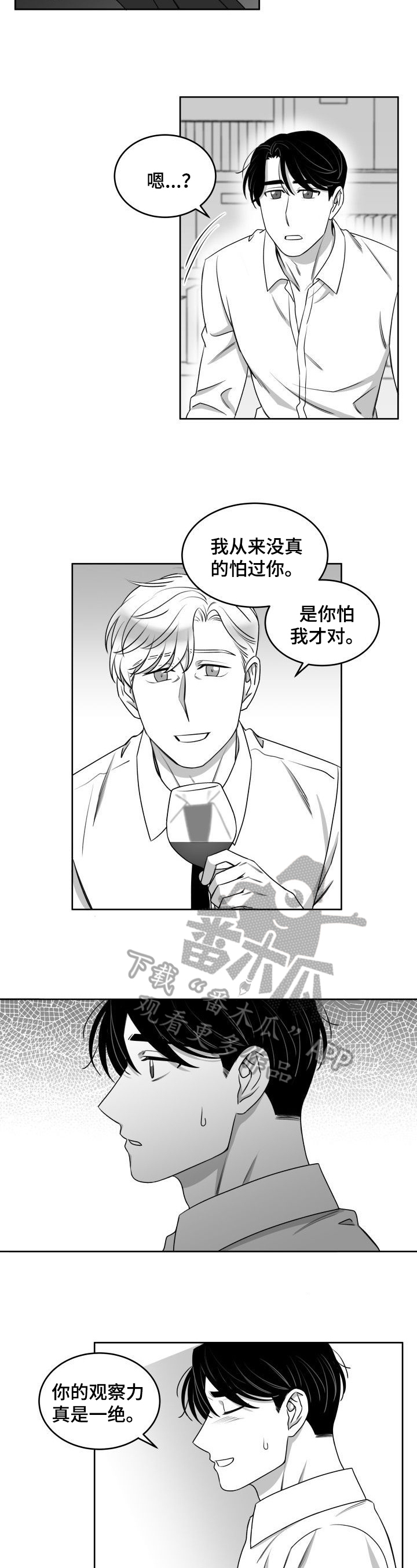 催账是迫不得已漫画,第41章：没想到3图