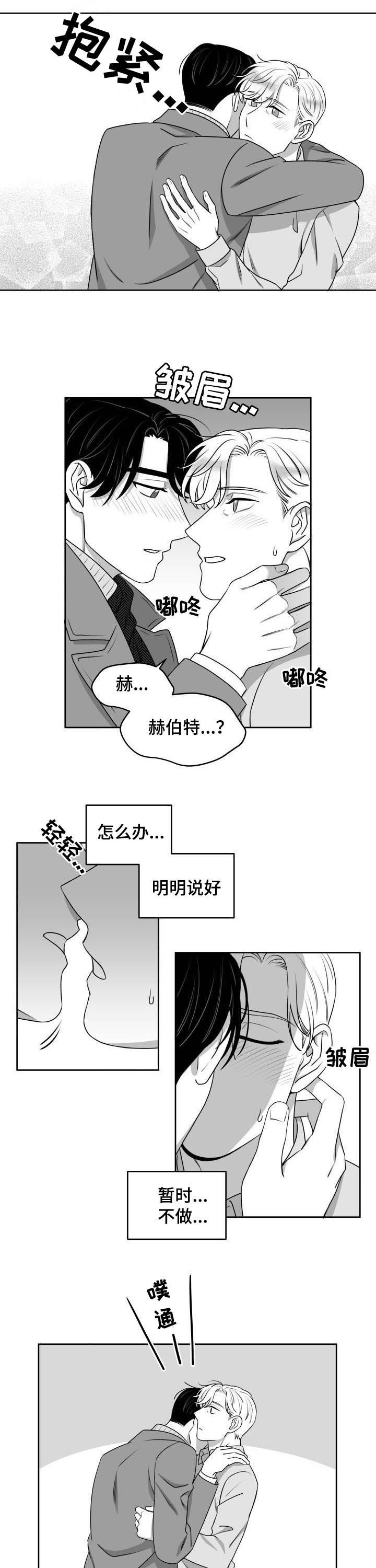 迫不得已翻唱漫画,第49章：小场面4图