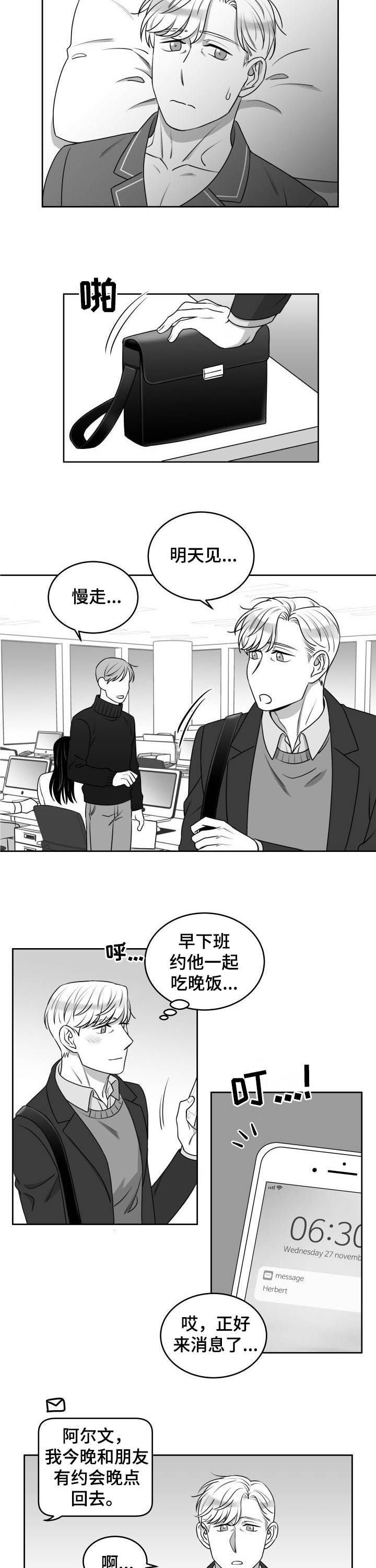 迫不得已翻唱漫画,第49章：小场面2图