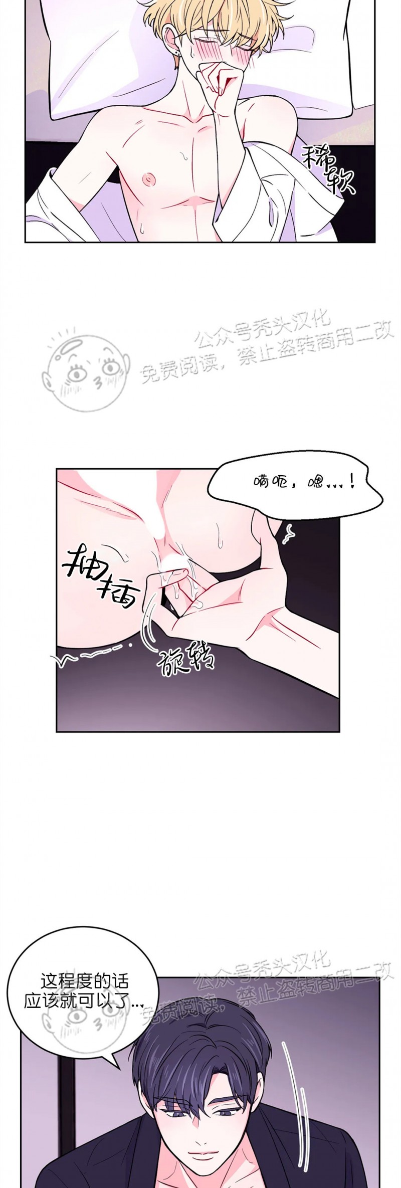 体验型硒鼓能加粉吗漫画,第21话2图