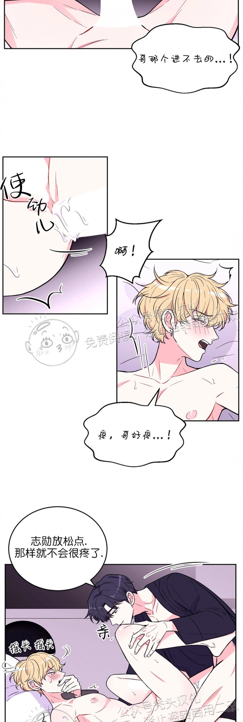 体验型硒鼓能加粉吗漫画,第21话4图