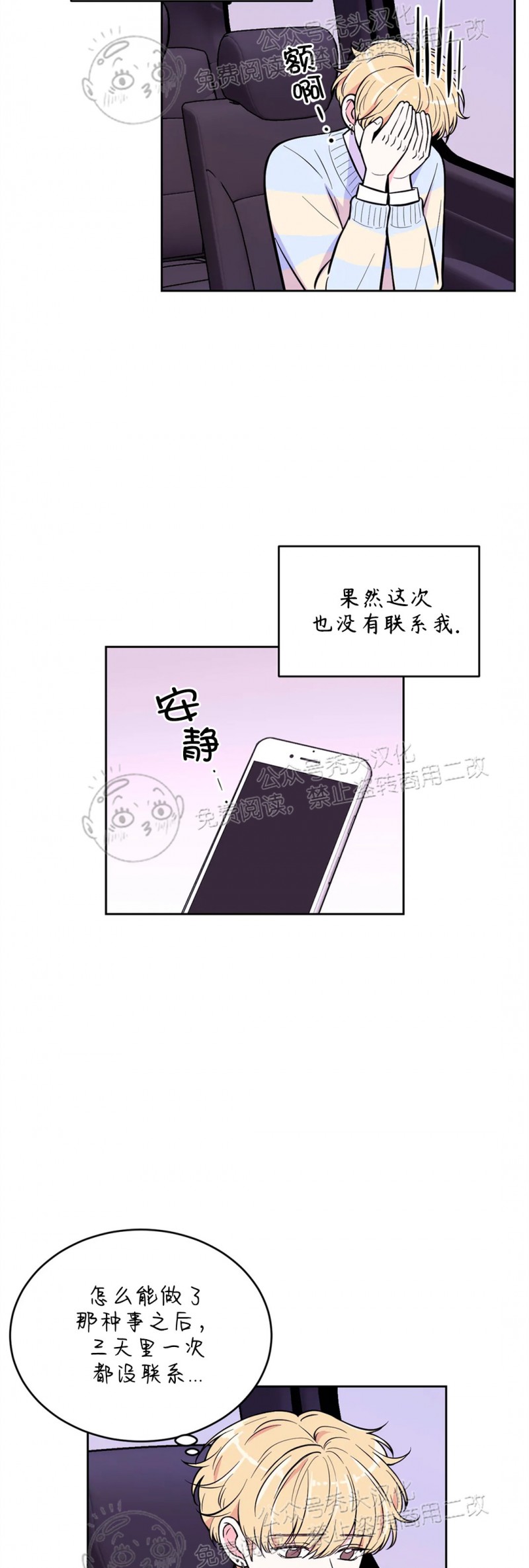 体验xx现场第一季完整版漫画,第23话2图