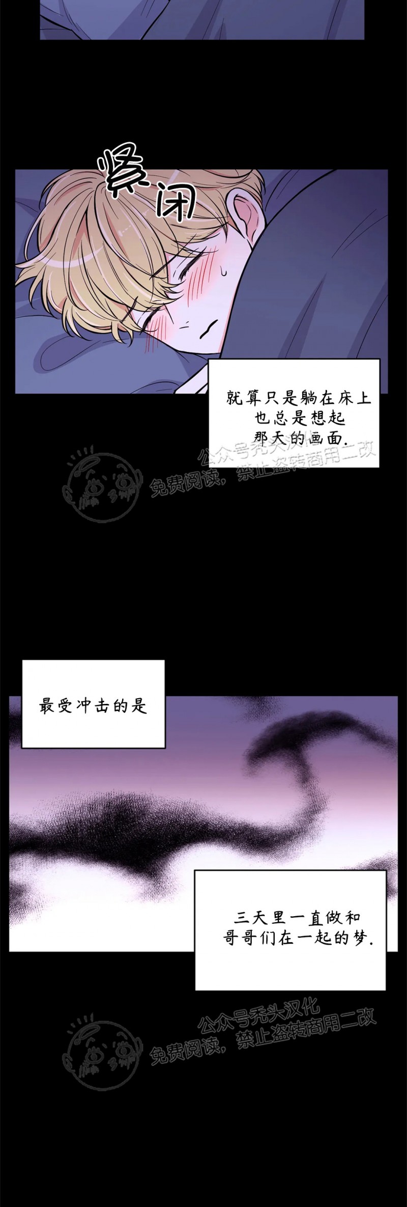 体验xx现场第一季完整版漫画,第23话4图