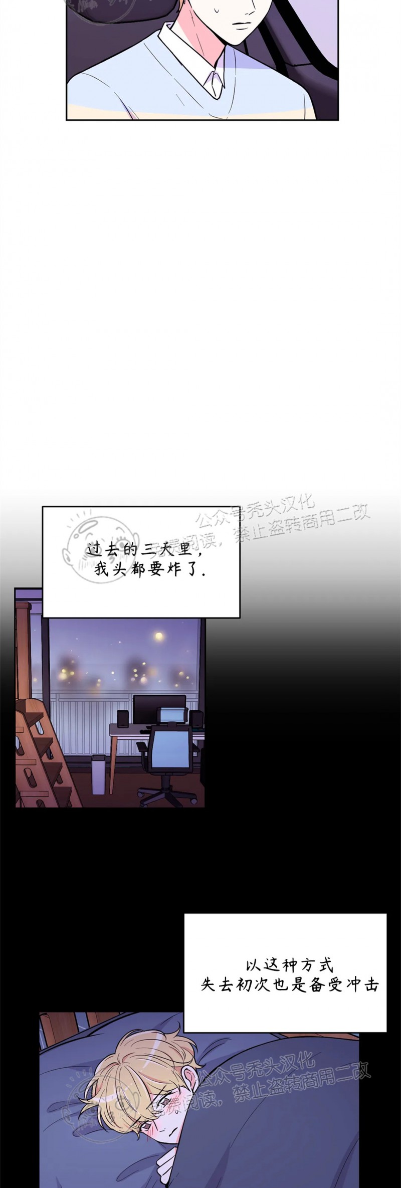体验xx现场第一季完整版漫画,第23话3图