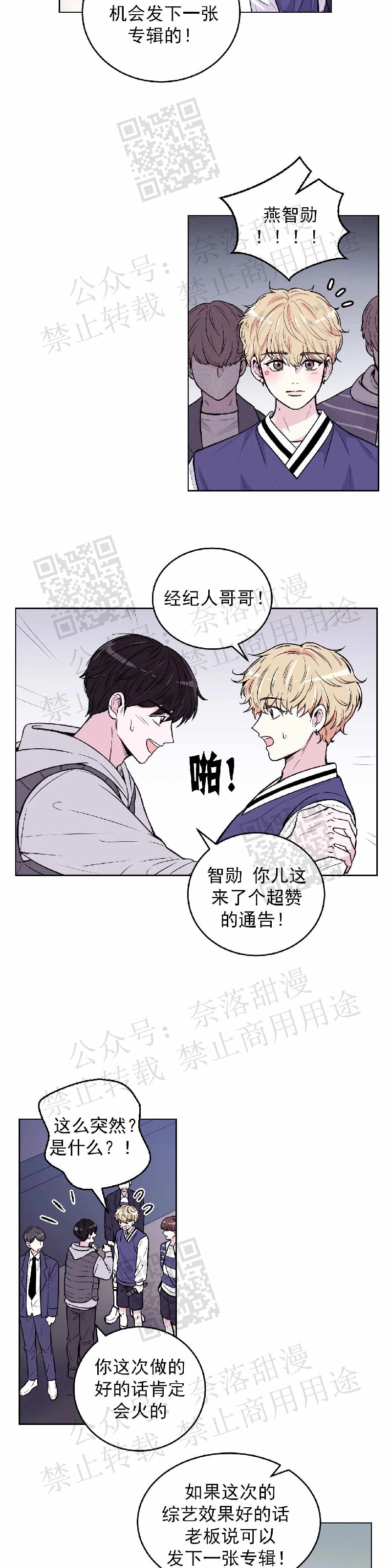 体验x现场第一季在线免费全集漫画,第1话4图