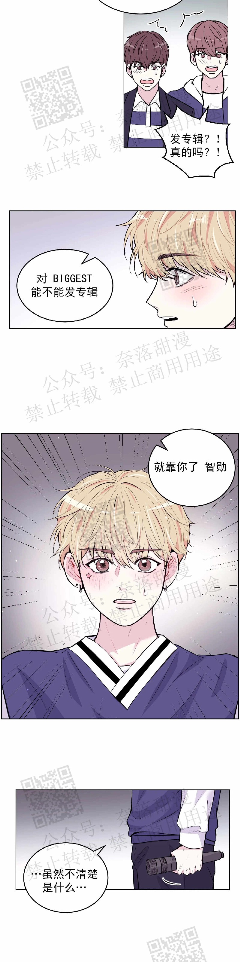 体验x现场第一季在线免费全集漫画,第1话5图