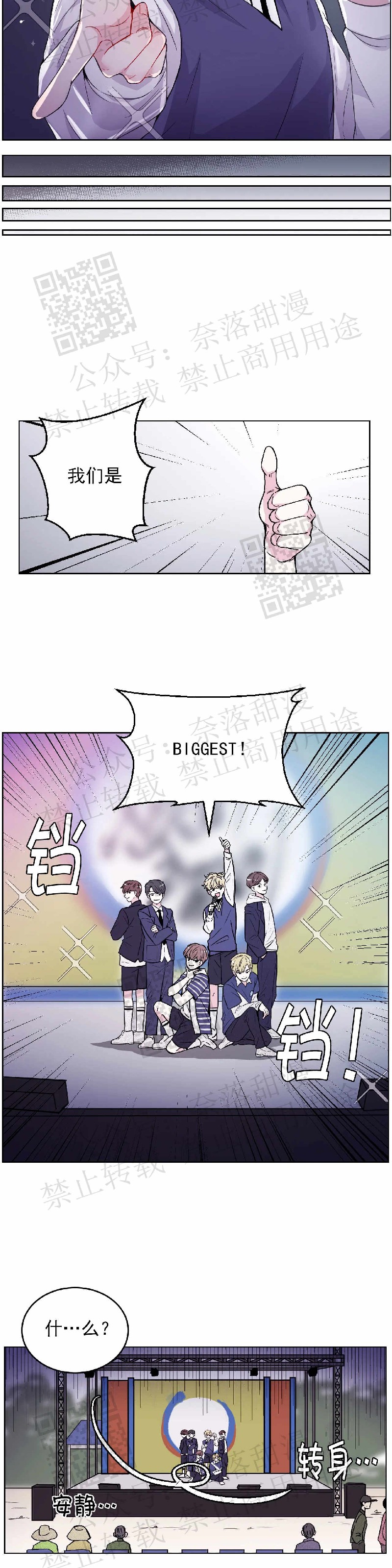 体验x现场第一季在线免费全集漫画,第1话2图