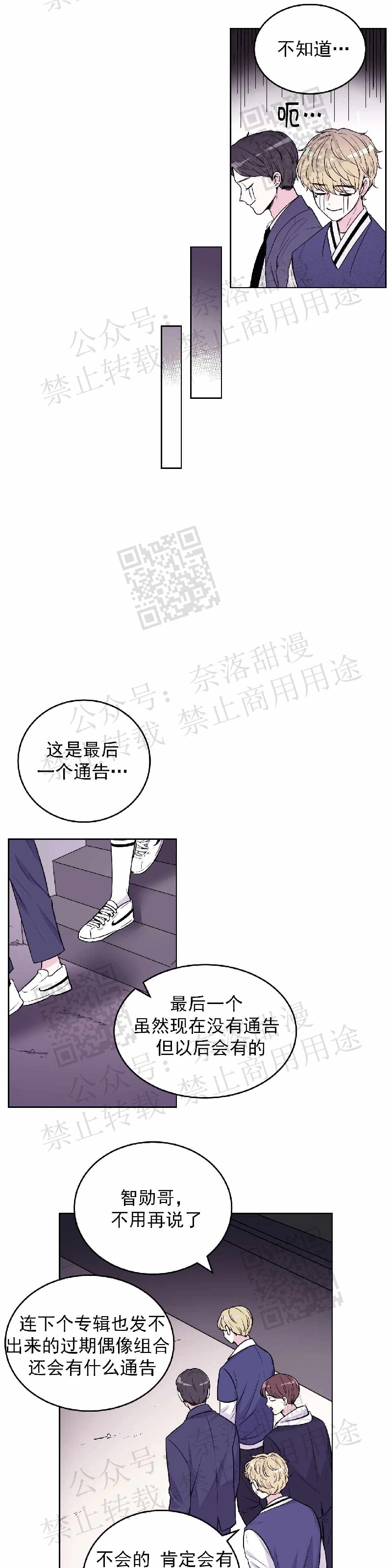 体验x现场第一季在线免费全集漫画,第1话3图