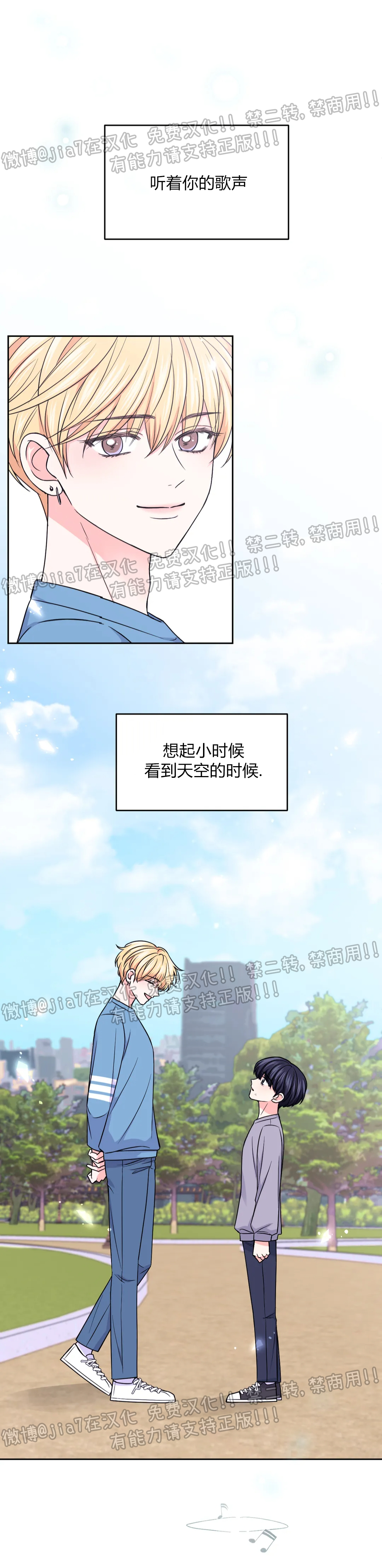 体验x现场第一季在线免费全集漫画,第61话4图