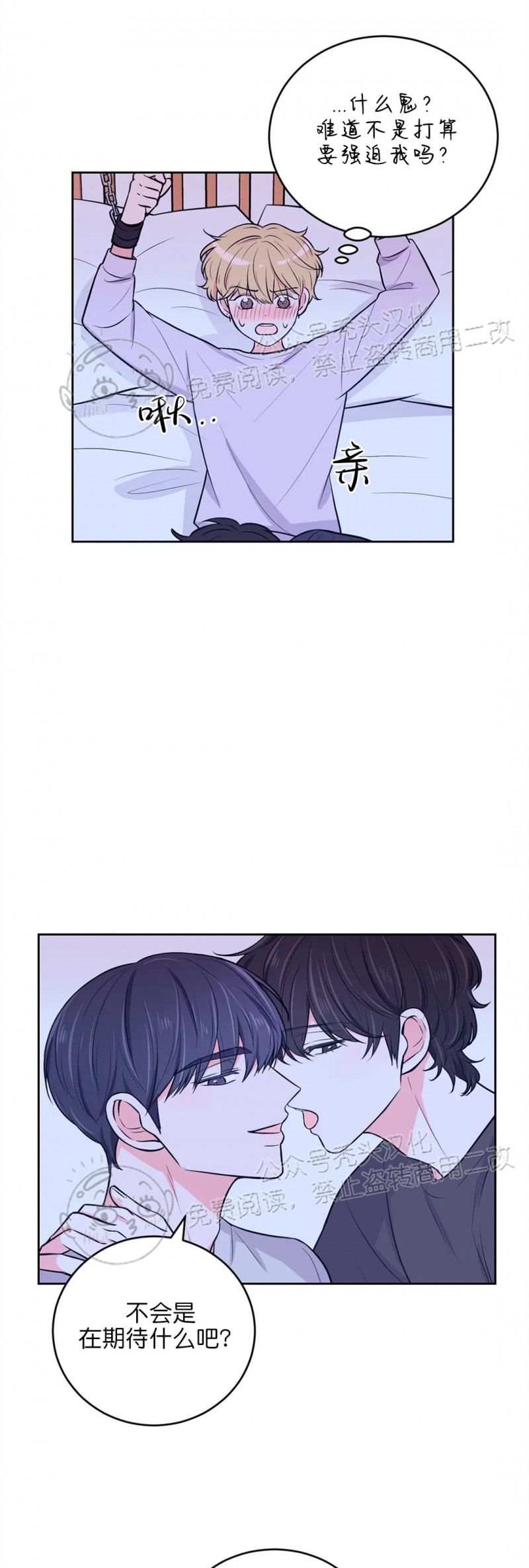 体验现场漫画全集免费漫画,第15话4图