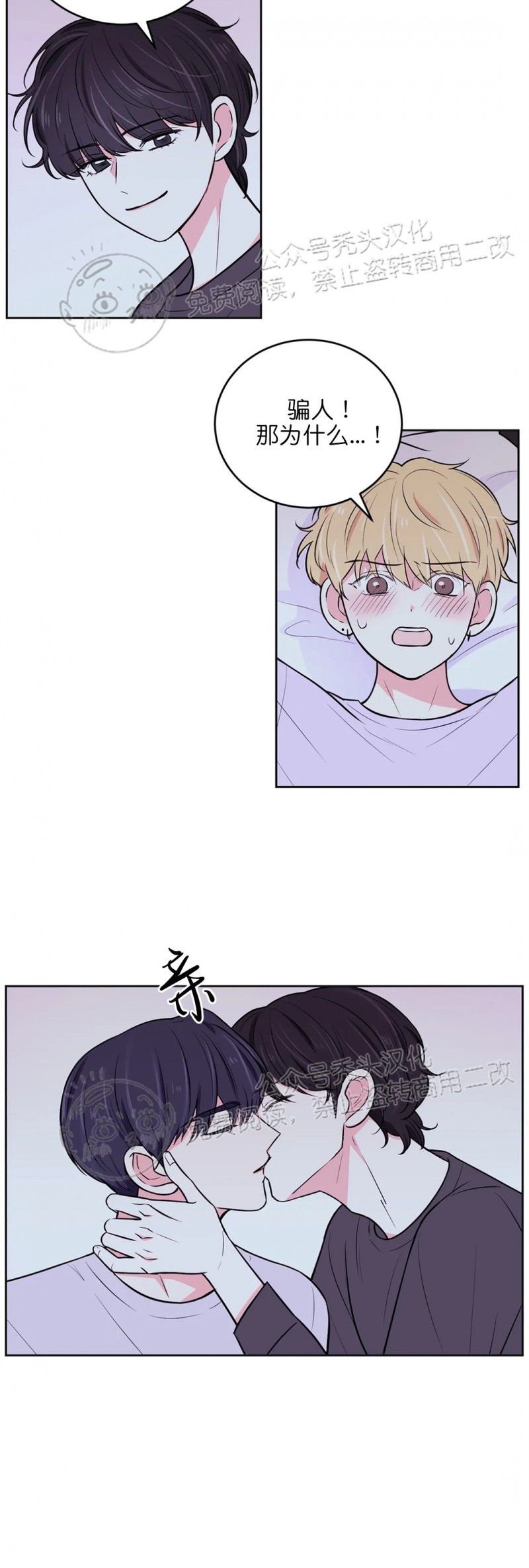体验现场漫画全集免费漫画,第15话3图