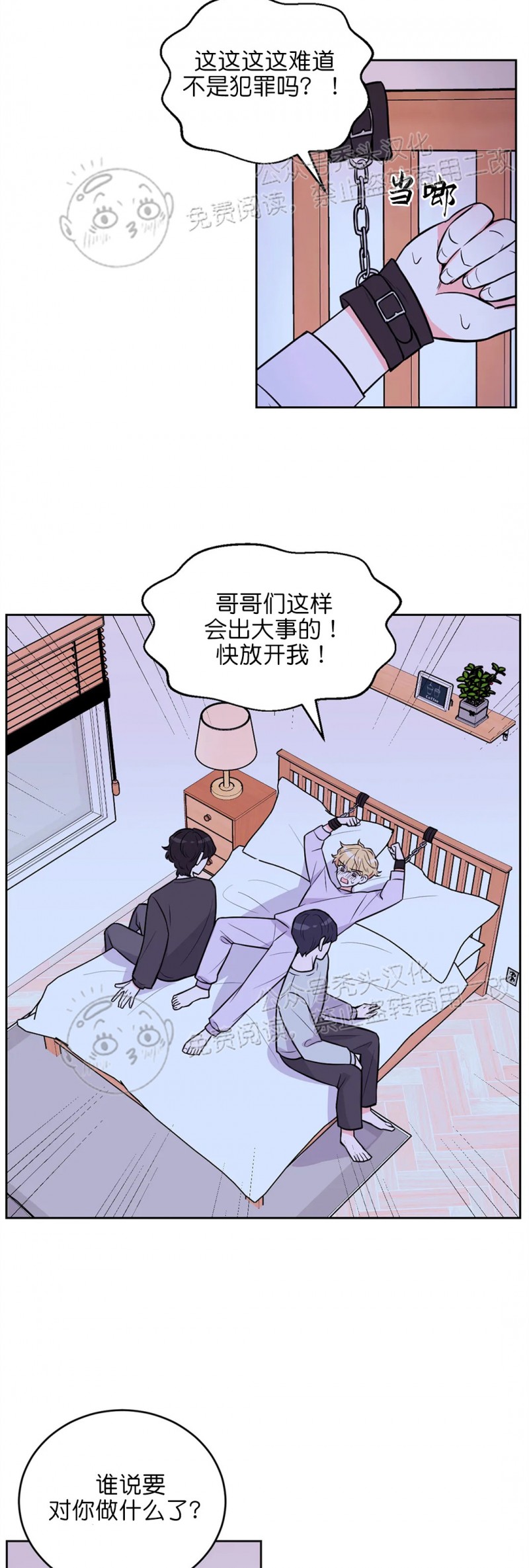 体验现场漫画全集免费漫画,第15话2图