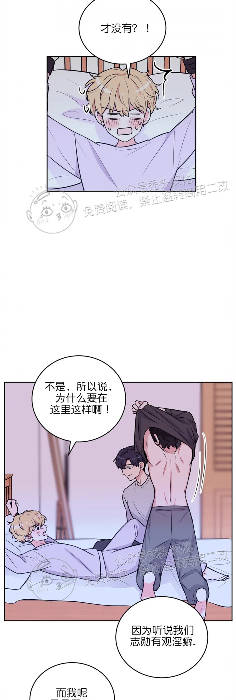 体验现场漫画全集免费漫画,第15话5图