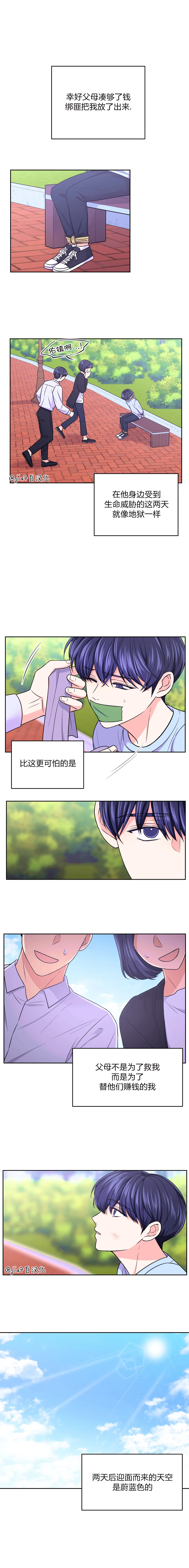 体验x x现场漫画漫画,第38话4图
