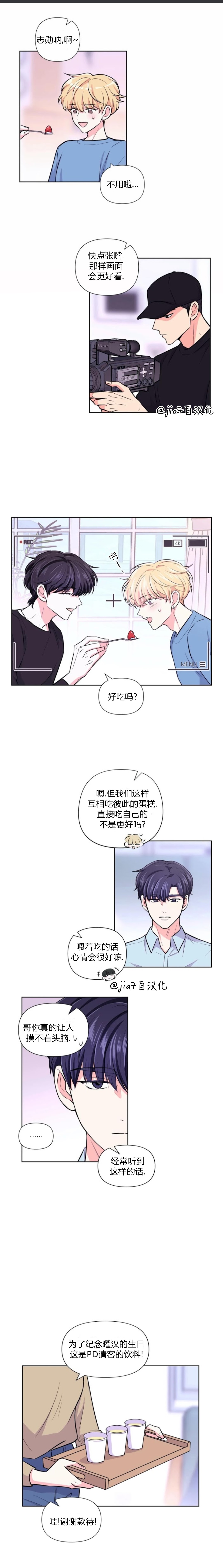 太原小学校车漫画,第31话4图