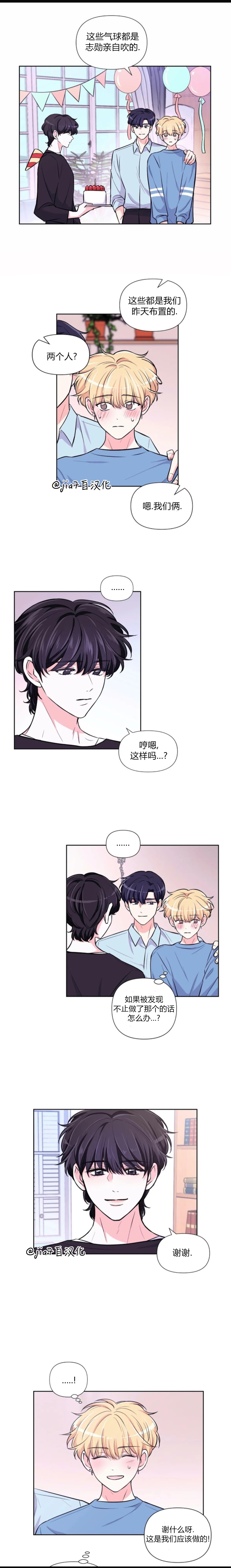 太原小学校车漫画,第31话2图