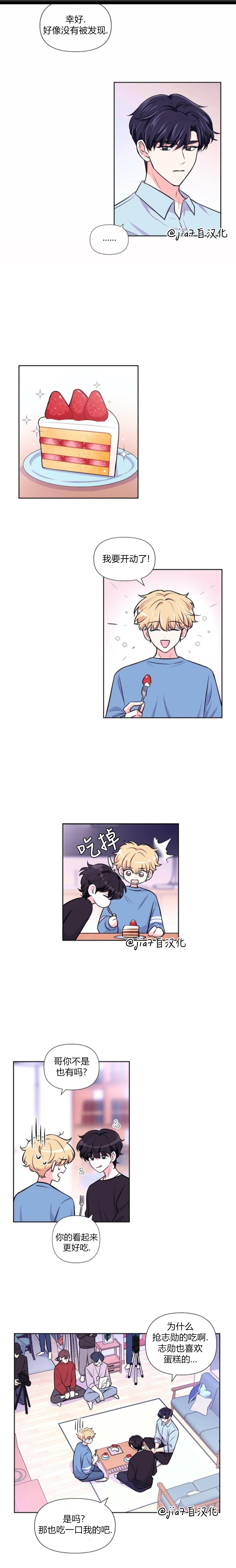 太原小学校车漫画,第31话3图