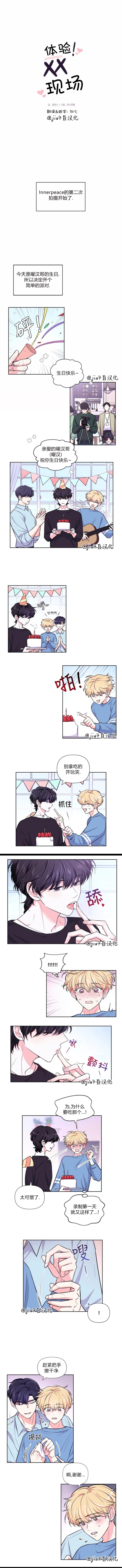 太原小学校车漫画,第31话1图
