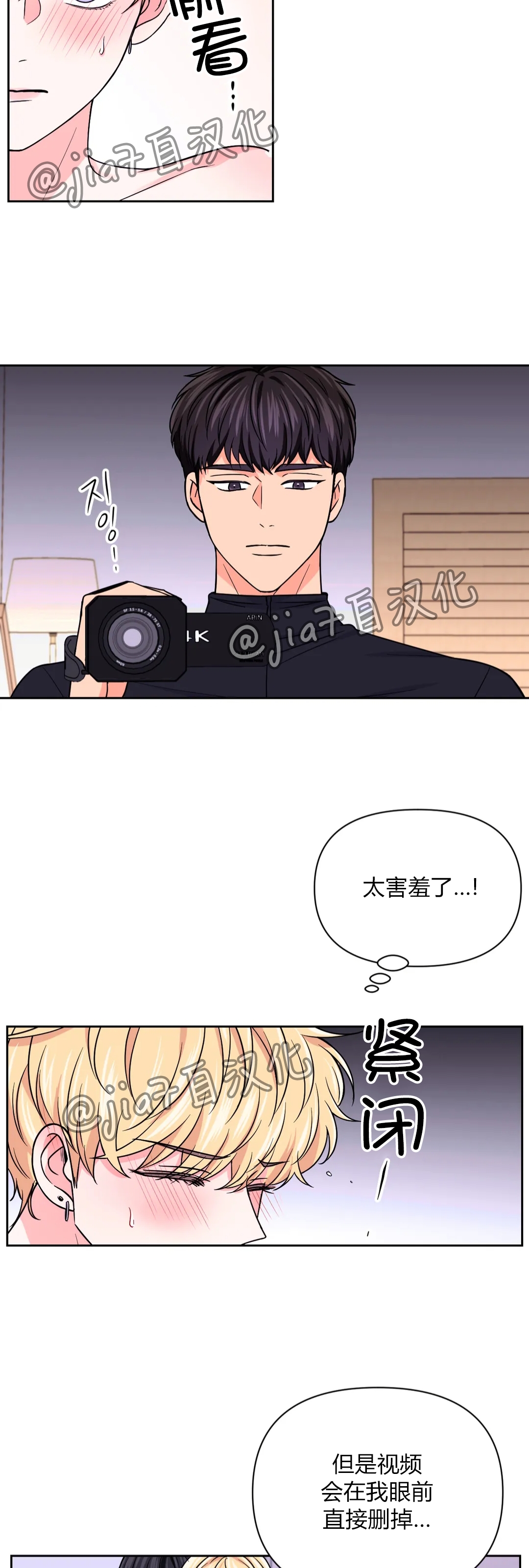 体验湘西赶尸人的一天漫画,(禁止贩售!!)第50话3图