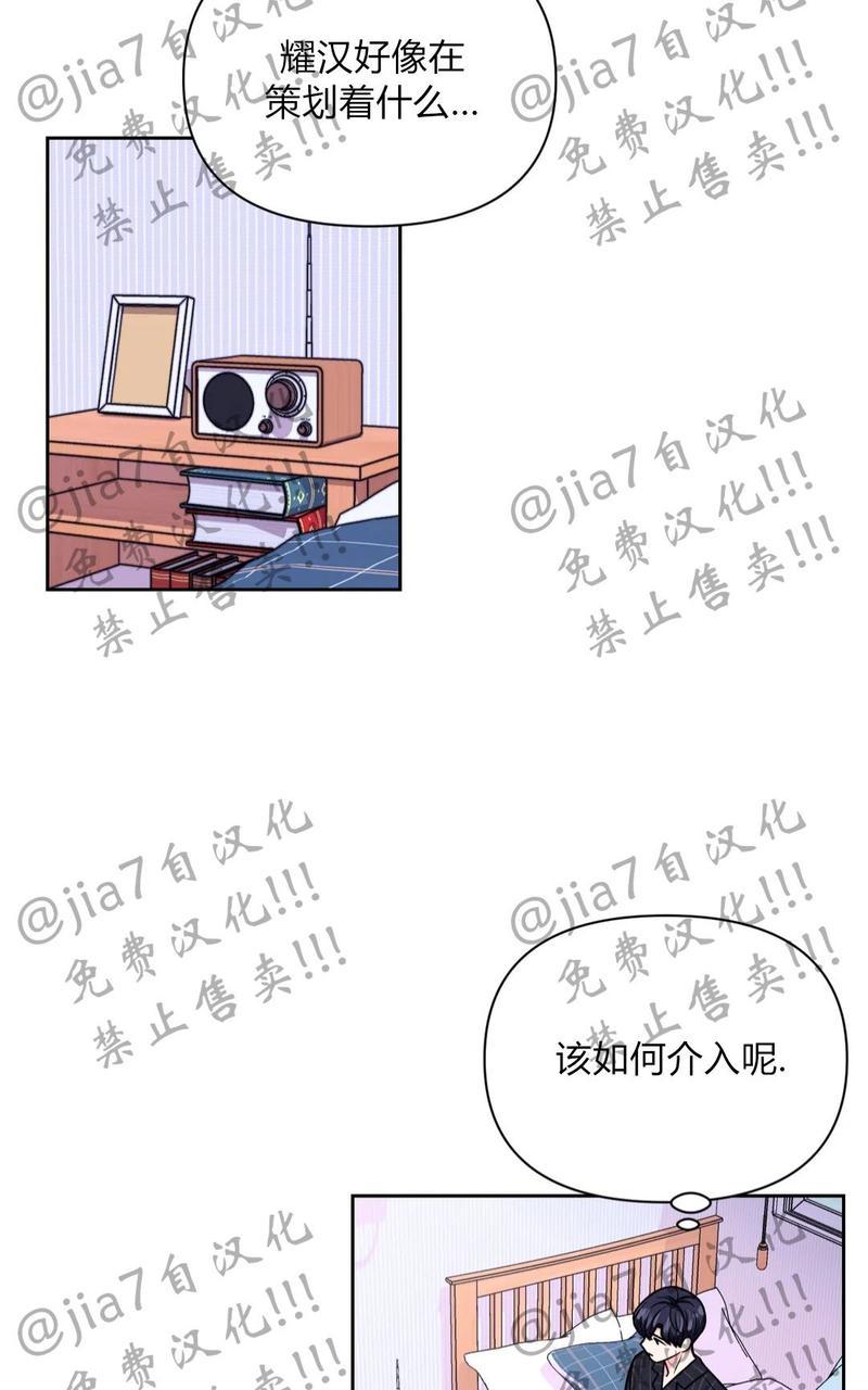 田阳县小学成绩查询漫画,第51话2图