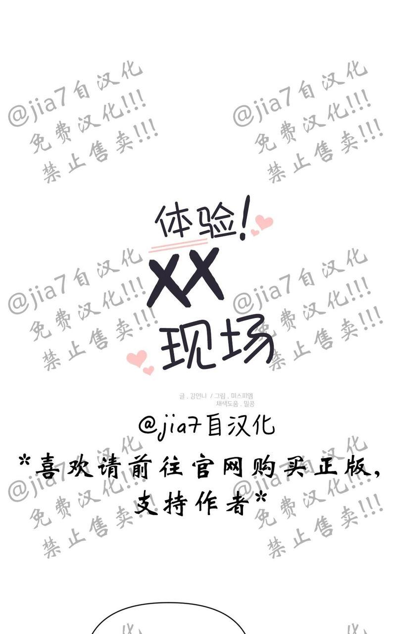 田阳县小学成绩查询漫画,第51话1图