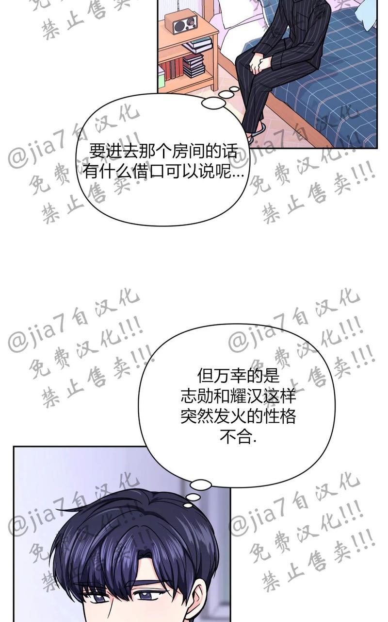 田阳县小学成绩查询漫画,第51话3图
