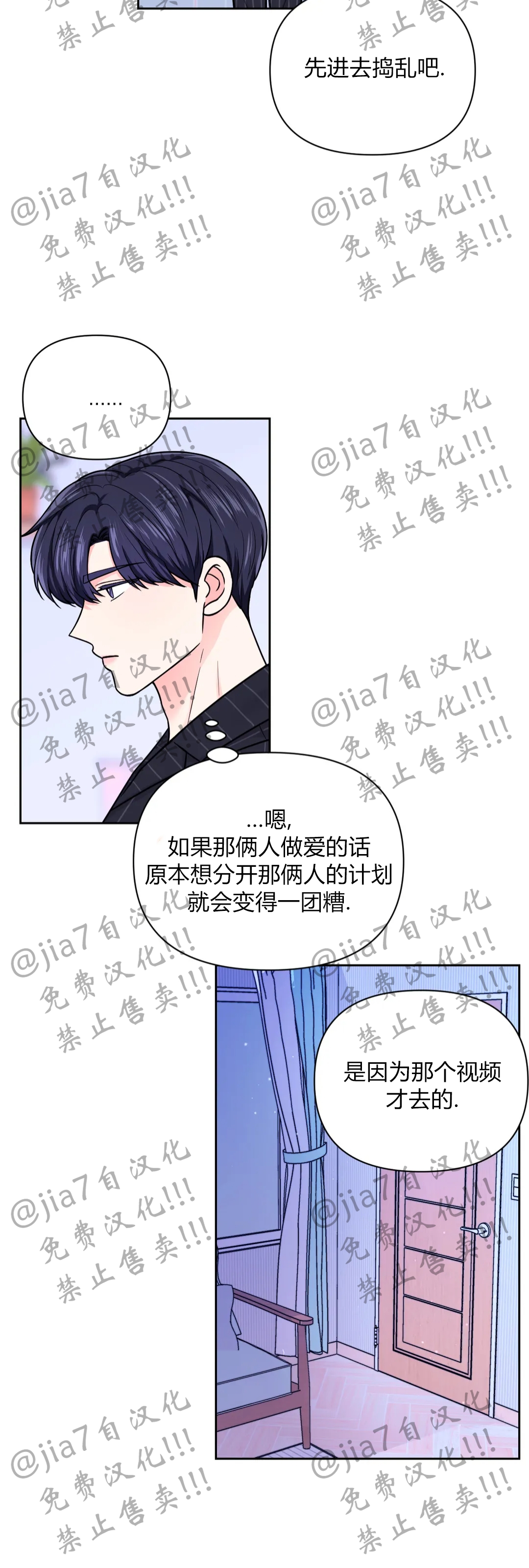 体验x现场第二季豆瓣漫画,(禁止盗卖!!!)第51话4图