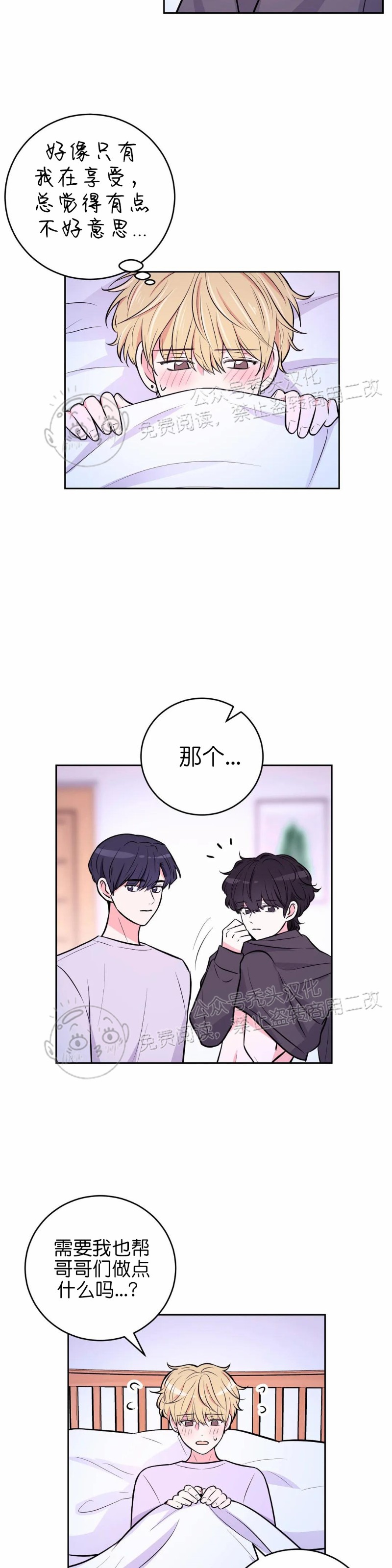 体验xx现场漫画无删减漫画,第17话4图
