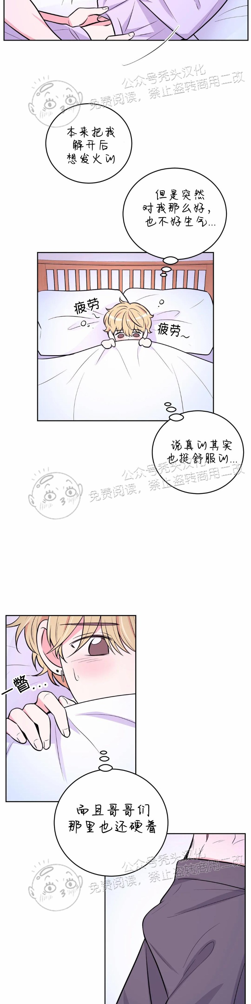 体验xx现场漫画无删减漫画,第17话3图
