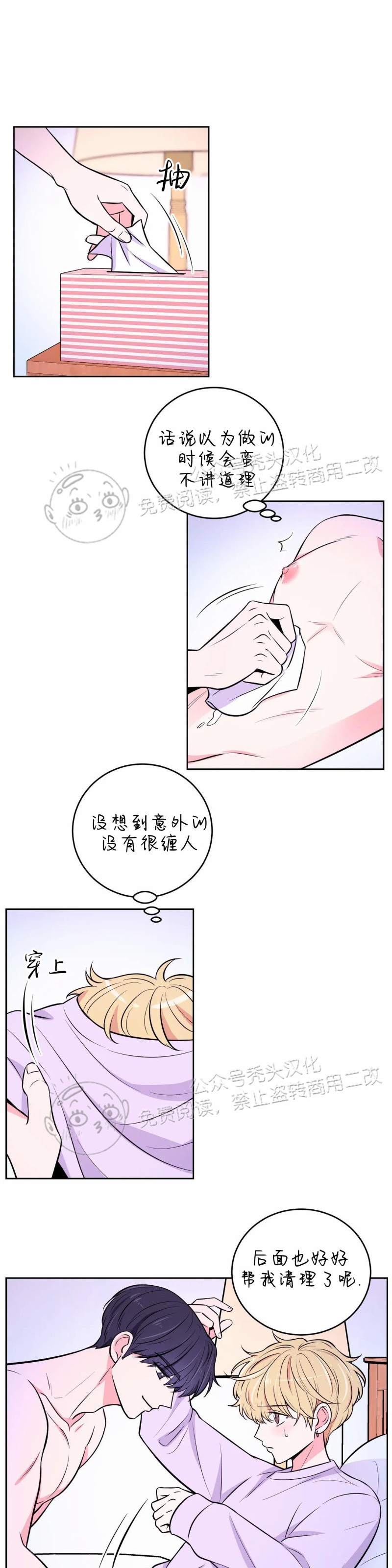 体验xx现场漫画无删减漫画,第17话2图