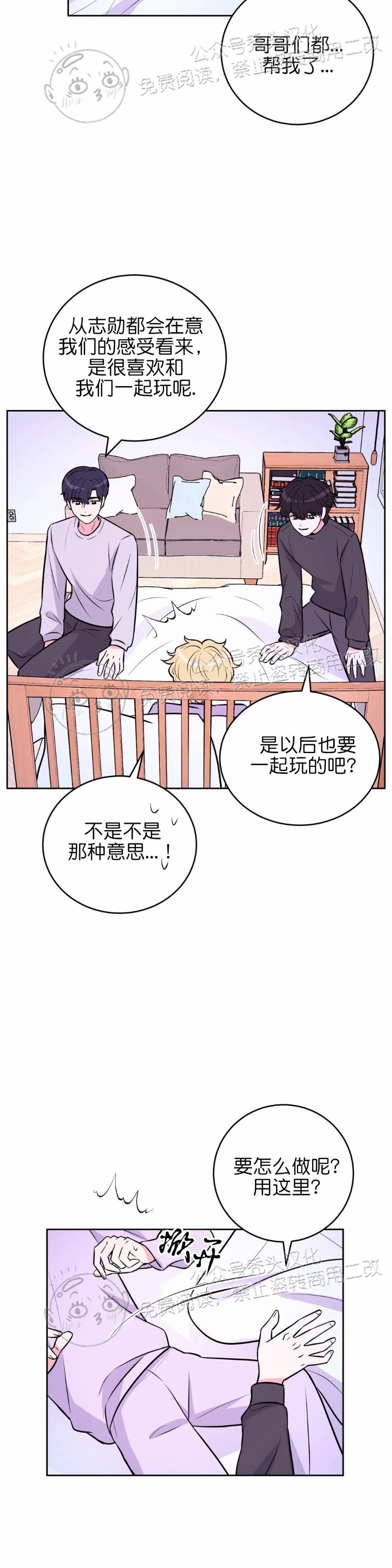 体验xx现场漫画无删减漫画,第17话5图