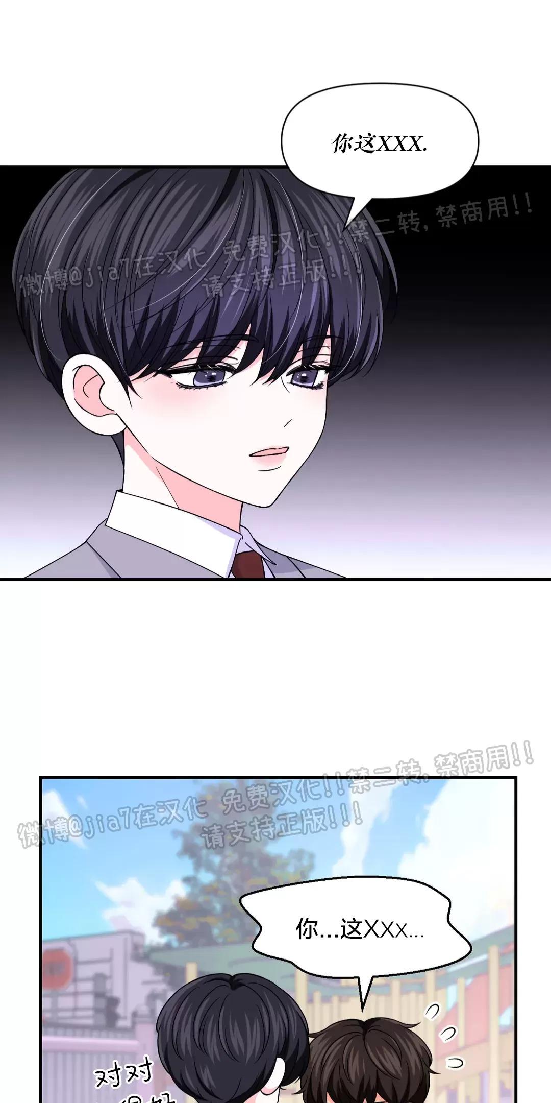 体验x现场第2季结局漫画,第74话3图