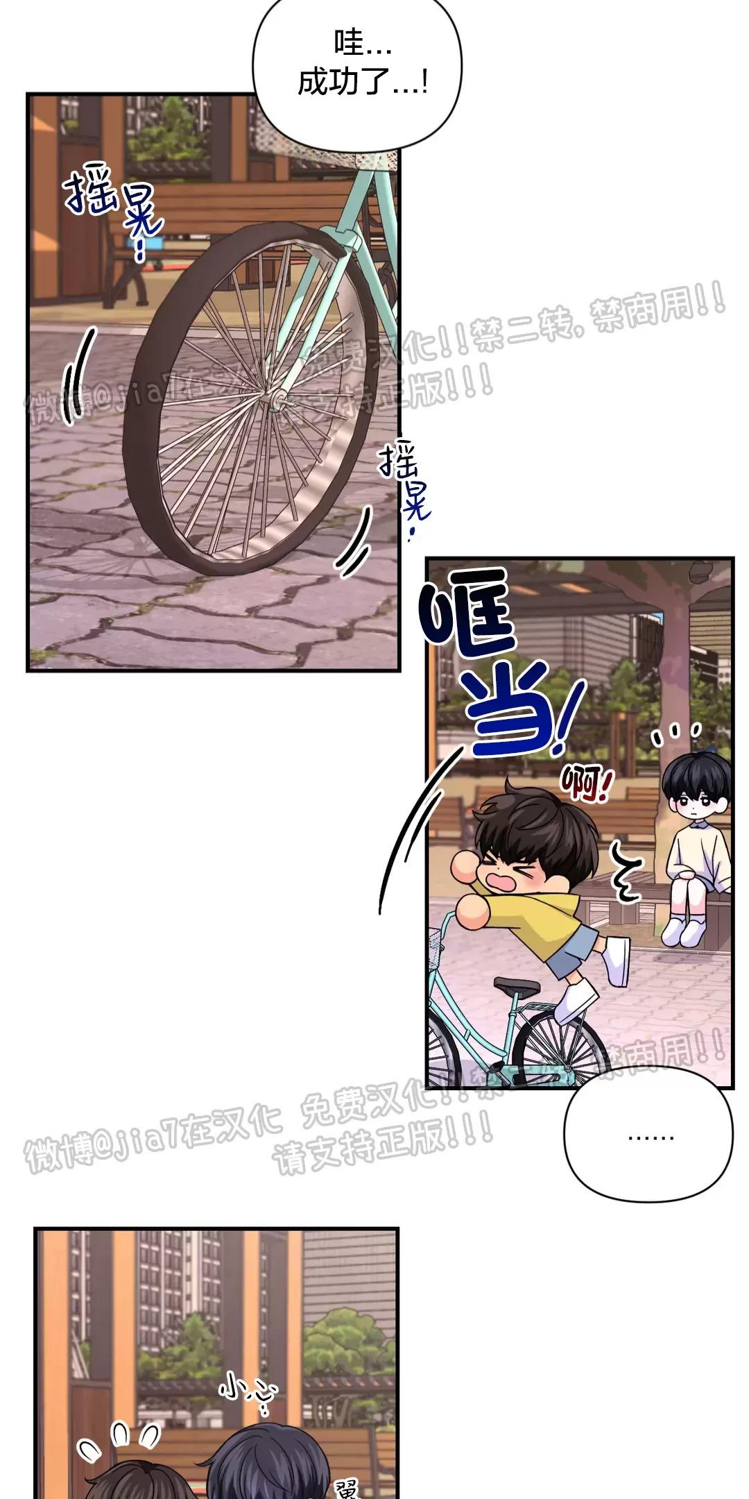 体验x现场第2季结局漫画,第74话5图