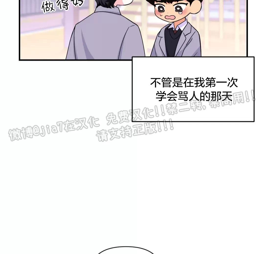 体验x现场第2季结局漫画,第74话4图