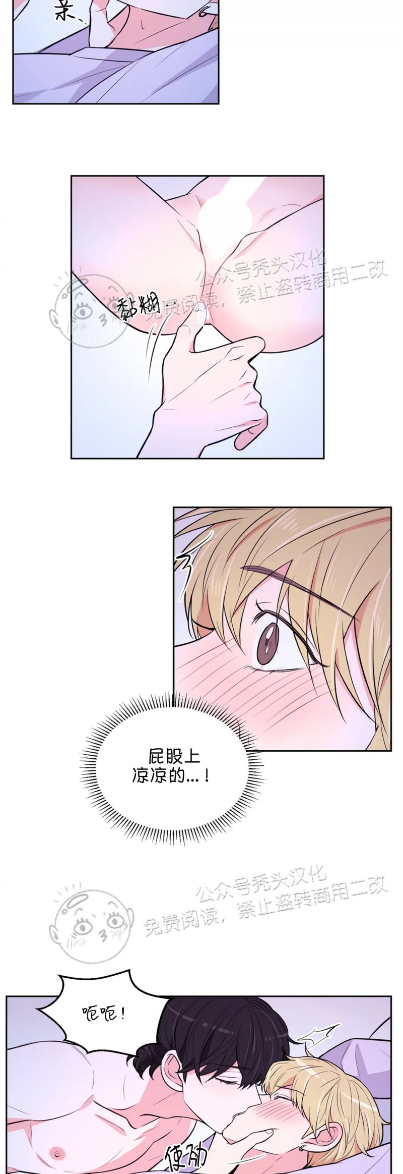 太原许西小吃街附近的民宿漫画,第16话2图