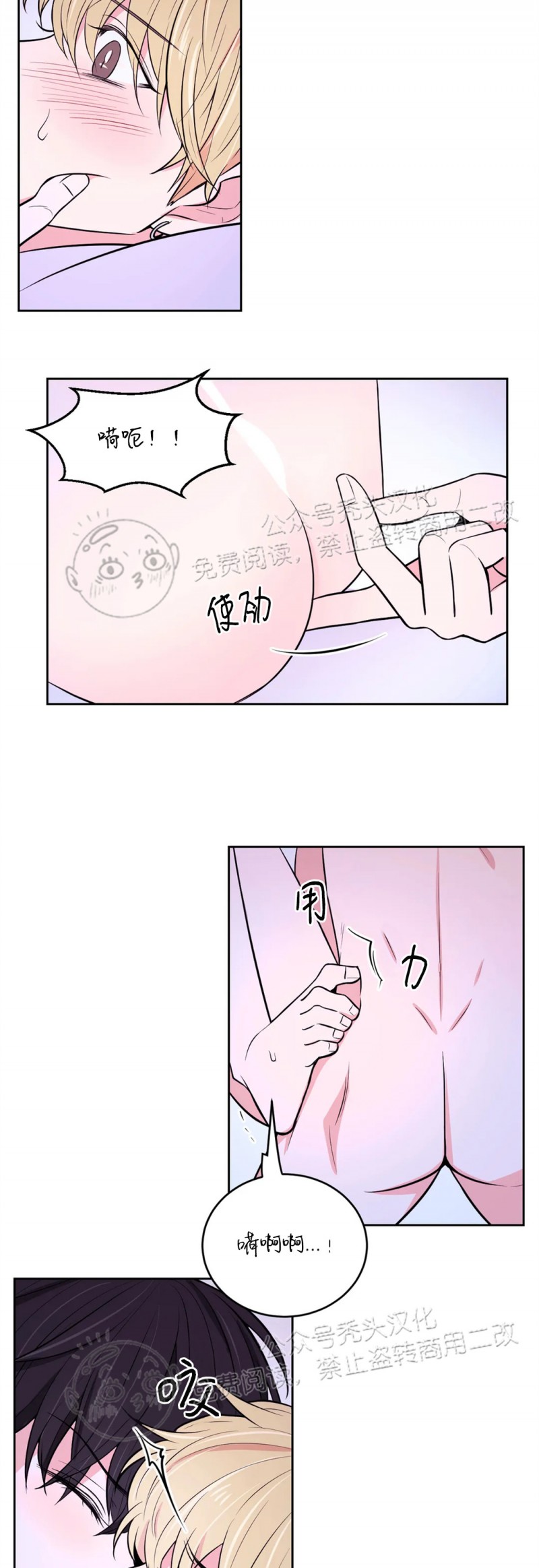 太原许西小吃街附近的民宿漫画,第16话4图