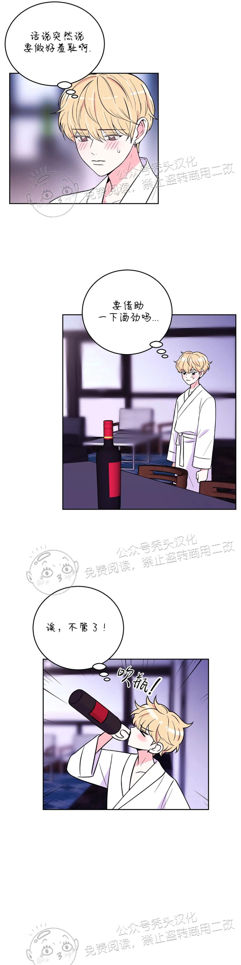 体验现场漫画作者是谁漫画,第20话2图
