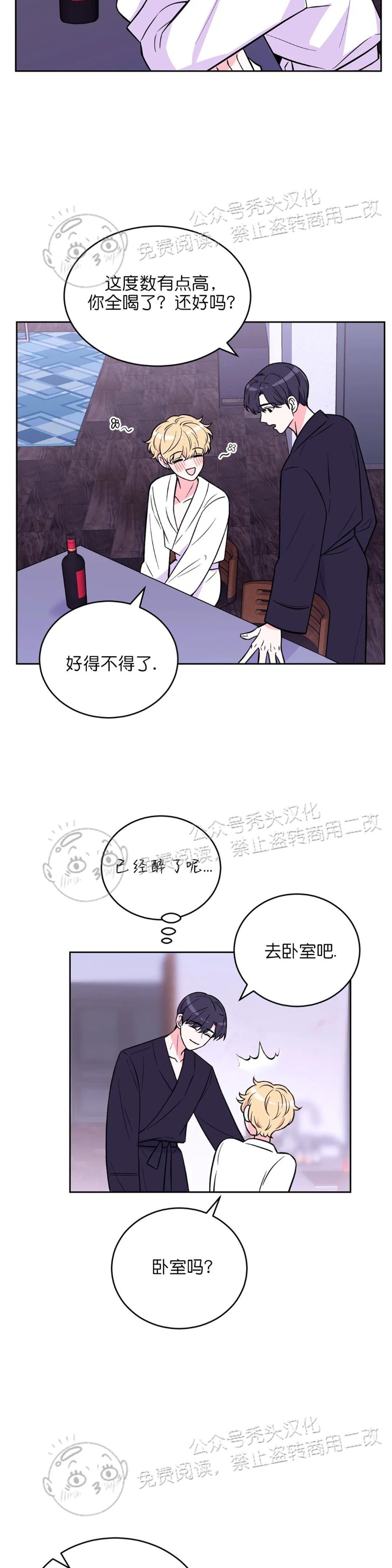 体验现场漫画作者是谁漫画,第20话4图