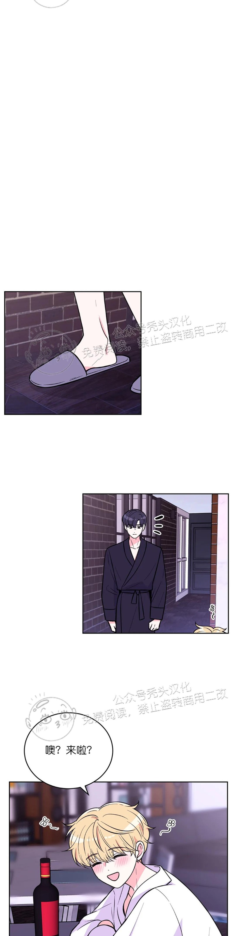体验现场漫画作者是谁漫画,第20话3图