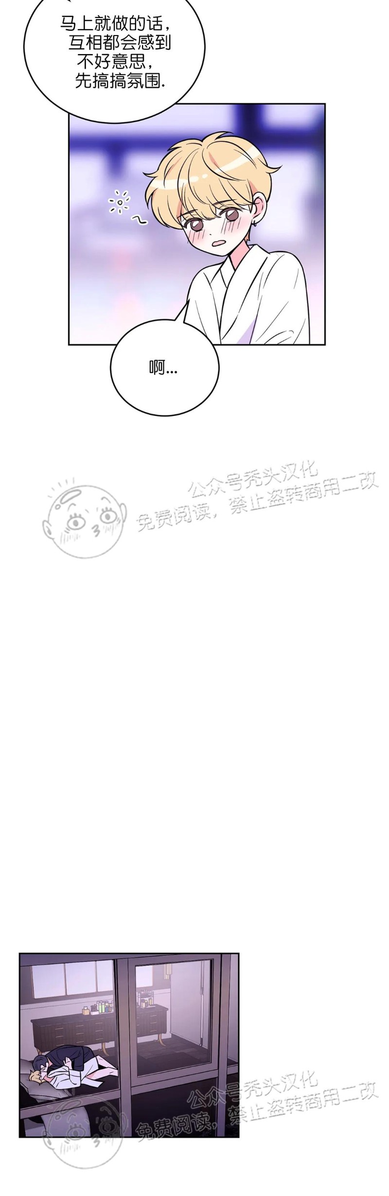 体验现场漫画作者是谁漫画,第20话5图