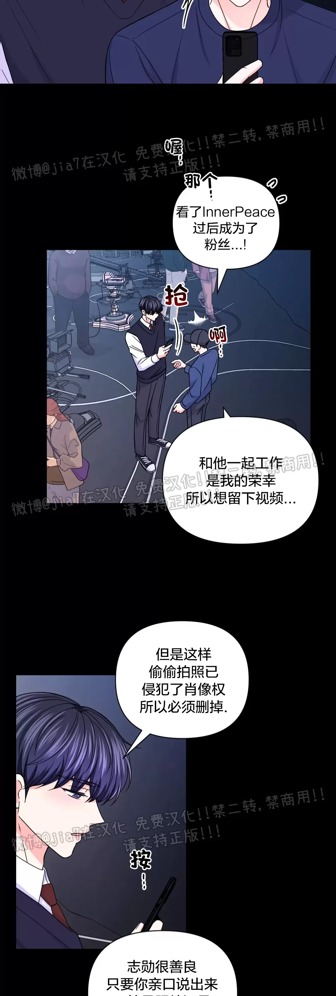 体验小学生活漫画,第71话4图