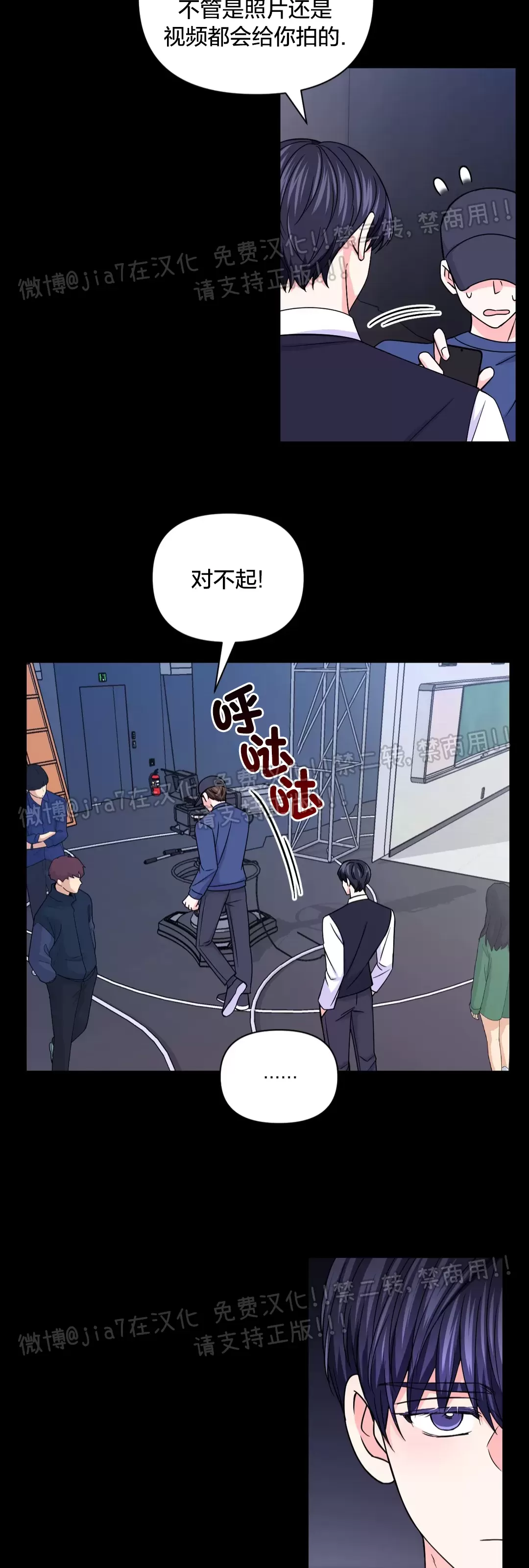 体验小学生活漫画,第71话5图