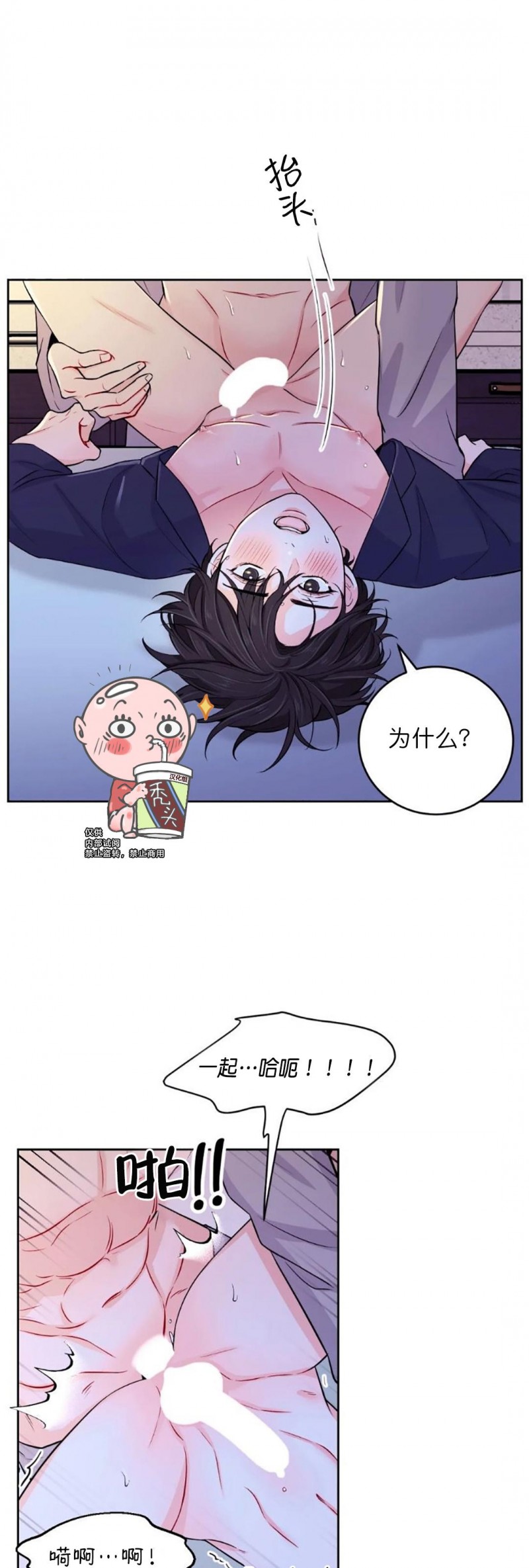 太阳系行星从热到冷排序漫画,第9话3图