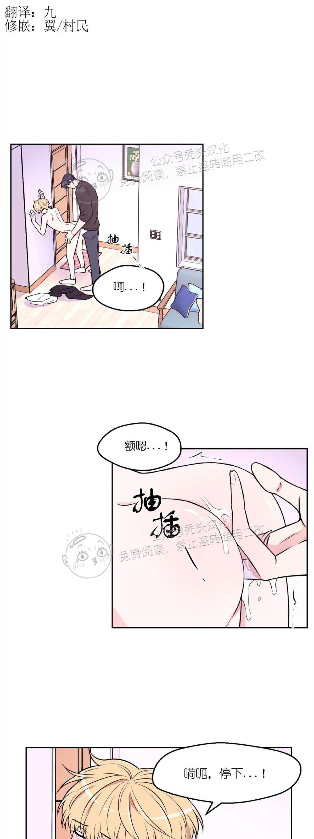 太原学校宣传栏厂家漫画,第29话1图