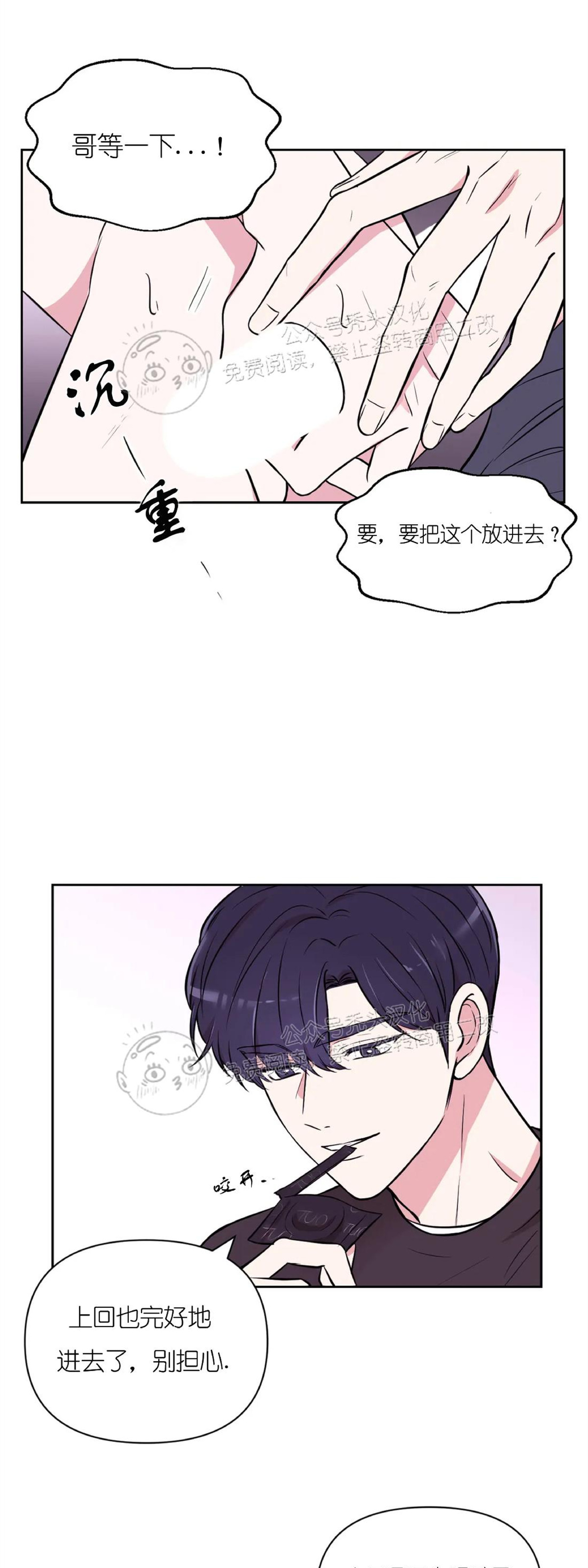 太原学校宣传栏厂家漫画,第29话5图