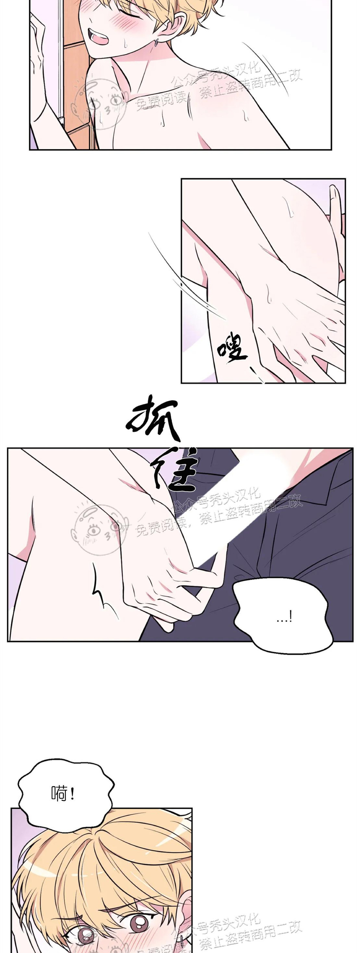 太原学校宣传栏厂家漫画,第29话2图