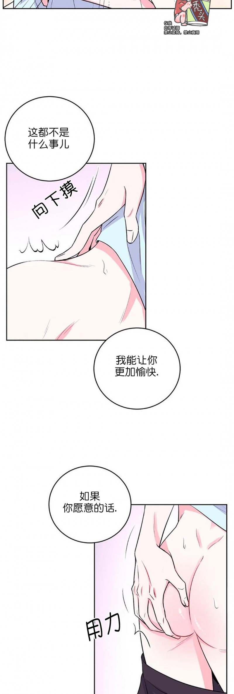 汤原县新兴村特色漫画,第13话3图