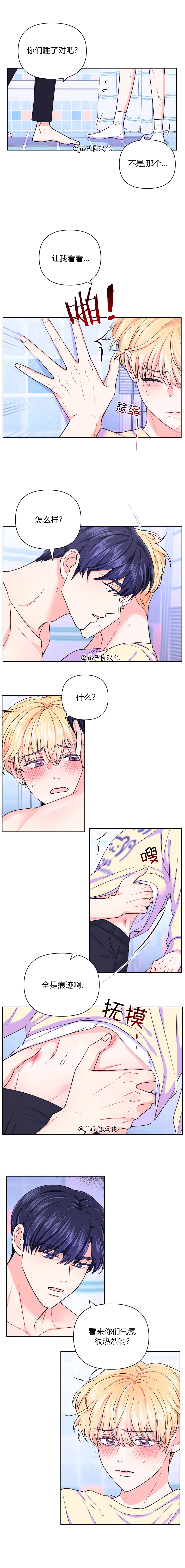 太阳系行星磁场排名漫画,第37话2图