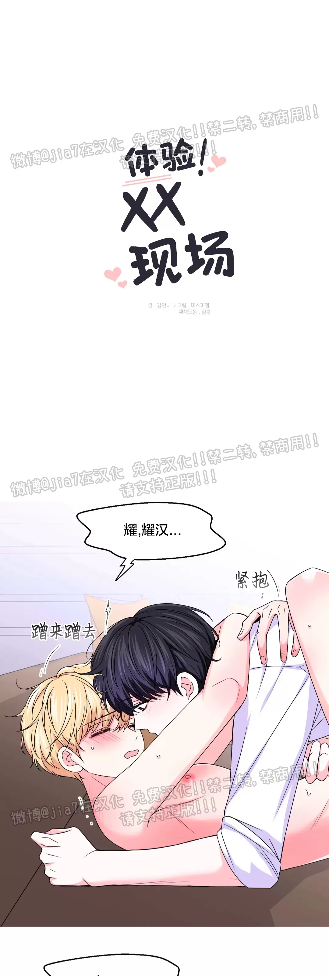体验学校恐怖密室漫画,第69话1图